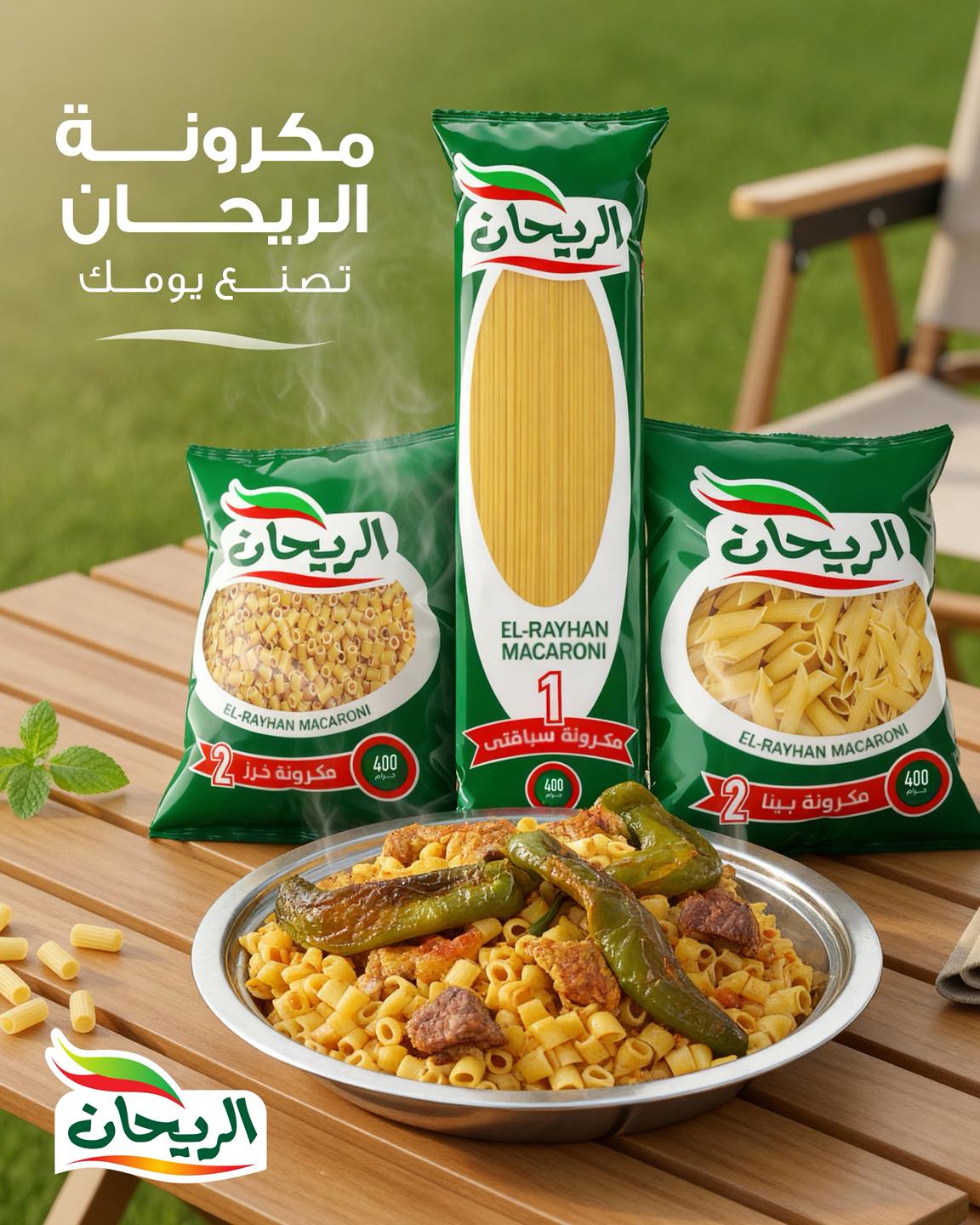 منتجات غذائية – مكرونة