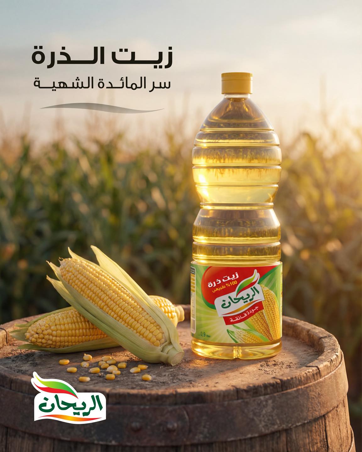 منتجات غذائية – زيت