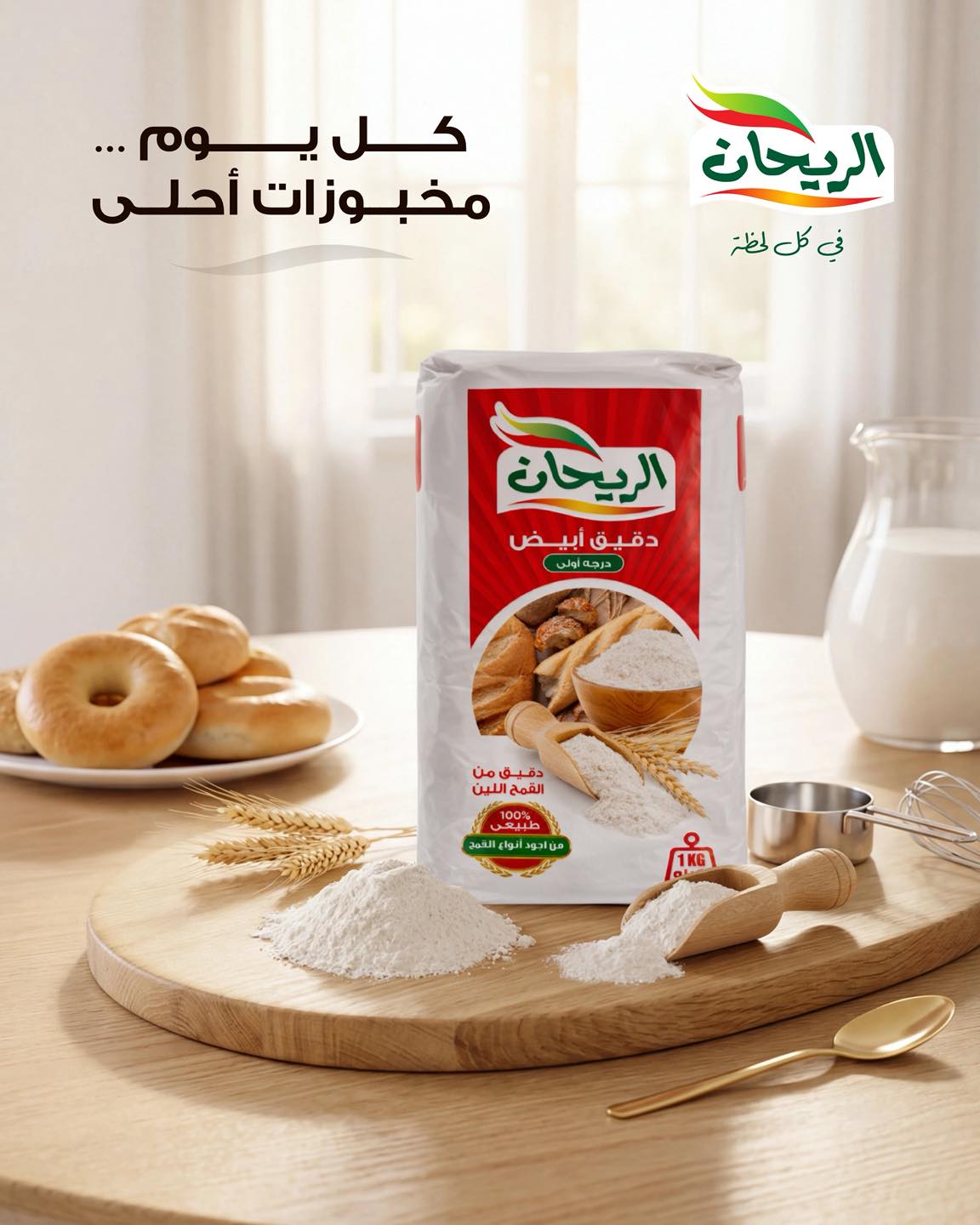 دقيق